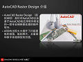 PSEB-C003 AutoCAD Raster Design ǿAutoCADդͼ༭
