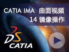 14_- CATIA IMAȫƵ