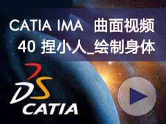 40_С_- CATIA IMAȫƵ