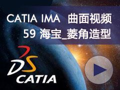 59__- CATIA IMAȫƵ