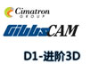 D-1GibbsCAM-3D