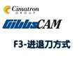 F-3GibbsCAM-˵ʽ