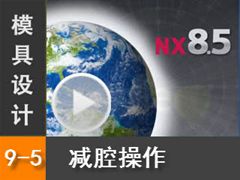 9.5 Siemens NX8.5 ģƵ̳̣עϵͳ - ǻ