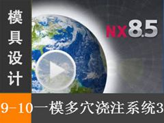 9.10 һģѨעϵͳ3 - Siemens NX8.5 ģƵ̳ עϵͳư