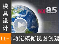 11.1 Siemens NX8.5 ģƵ̳̣װͼֽ1 - ģͼ 