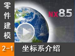 2.1 ϵ - Siemens NX8.5 ģȫƵ̳ []