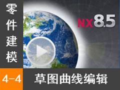 4.4 ͼ߱༭ - Siemens NX8.5 ģȫƵ̳