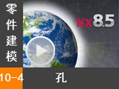 10.4  - Siemens NX8.5 ģȫƵ̳