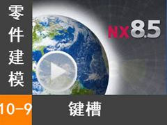 10.9  - Siemens NX8.5 ģȫƵ̳