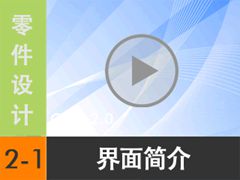 2.1 Creo 2.0  [尲Creo 2.0 Ƶ̳  ]