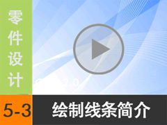 5.3  [尲Creo 2.0 Ƶ̳  ]