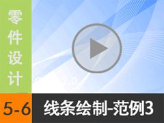 5.6 --3 [尲Creo 2.0 Ƶ̳  ]
