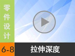 6.8 ������� [���尲Creo2.0��Ƶ�̳� �� Creo2.0������]