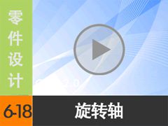 6.18 ת [尲Creo2.0Ƶ̳  Creo2.0]