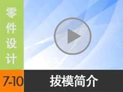 7.10 ģ [尲Creo2.0Ƶ̳  Creo2.0]