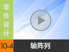 10.4  [尲Creo2.0Ƶ̳  Creo2.0]