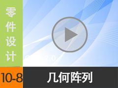 10.8  [尲Creo2.0Ƶ̳  Creo2.0]