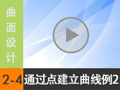 2.4  - ͨ㽨ʵ2 [尲Creo2.0Ƶ̳  Creo2.0]