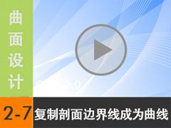 2.7 ı߽߳Ϊ -  [尲Creo2.0Ƶ̳  Creo2.0...