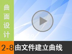 2.8 ļ -  [尲Creo2.0Ƶ̳  Creo2.0]