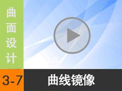 3.7 ߵľ - ߱༭ [尲Creo2.0Ƶ̳  Creo2.0]