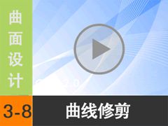 3.8 ߵ޼ - ߱༭ [尲Creo2.0Ƶ̳  Creo2.0]