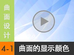 4.1 ʾɫ - 棨ϰĵأ[尲Creo2.0Ƶ̳]