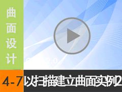 4.7 ɨ轨ʵ2 -  [尲Creo2.0Ƶ̳ -- Creo2.0]