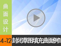 4.12 ղͼΪʵ1 -  [尲Creo2.0Ƶ̳]