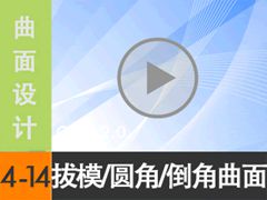 4.14 ģ/Բ/ -  [尲Creo2.0Ƶ̳]