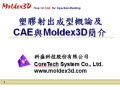 ͸ۼCAEMoldex3D