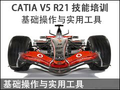 CATIA V5 R21ѵ ʵùƵ̳̣ߣӨ