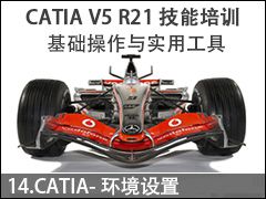 14.CATIA- - CATIA V5 R21ѵ ʵù