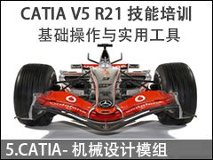 5.CATIA-еģ - CATIA V5 R21ѵ ʵù