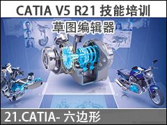21.CATIA-������ - ��ͼ�༭�� CATIA V5 R21������ѵ