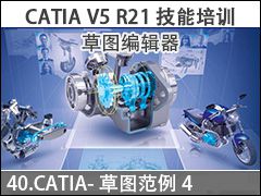 40.CATIA-��ͼ����4 - ��ͼ�༭�� CATIA V5 R21������ѵ