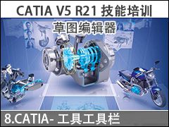 8.CATIA-���߹����� - ��ͼ�༭�� CATIA V5 R21������ѵ