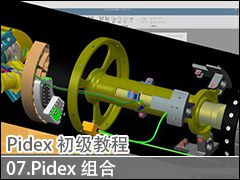 07.Pidex 2016̳-