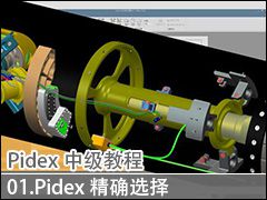 01.Pidex 2016м̳-ȷѡ
