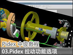 03.Pidex 2016м̳-ѡ