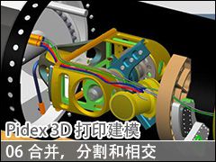 06 3DPӣϲָཻSTLƺƬ - Pidex 3Dӡģ