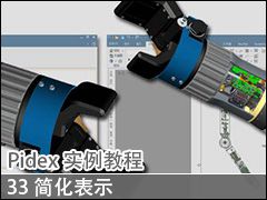33 򻯱ʾ - Pidexʵ̳