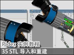 35 STLؽ - Pidexʵ̳