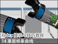 14 ͼ - Pidex ʾ뼼ɽ̳