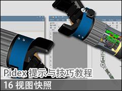 16 ͼ - Pidex ʾ뼼ɽ̳