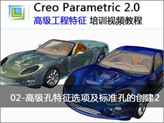 2.Creo 2.0 и߼ѡ׼׵Ĵ - Creo 2.0 ߼ĴӦ