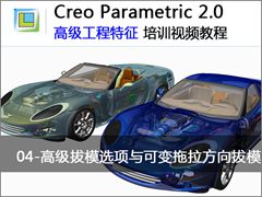 4.Creo 2.0 и߼ģѡɱģ - Creo 2.0 ߼ĴӦ