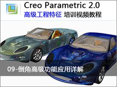 9.Creo 2.0 еǸ߼Ӧ - Creo 2.0 ߼ĴӦƵ̳