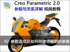 2.Creo2.0вѡδƵĲ - Creo 2.0 ϵƵ̳