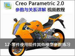 12.ʹģ͵Ĳۺϰ - Creo 2.0 ϵƵ̳